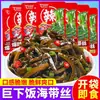 Tiras de Alga Super Picantes Prontas para Comer Após Abrir Colega Ding Ding Lanches Picantes Tiras Quentes Picantes Acompanhamento Extra Picante para Arroz Sabor Picante Casual