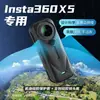 Adequado para Capa de Silicone Insta360 X5, Anti-Queda, Resistente à Sujeira, Capa Protetora, Tampa da Lente, Capa Protetora do Corpo