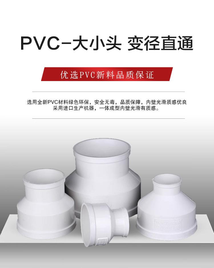 PVC大小头变径直通-详情_01.jpg