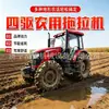 Tractor agrícola de tracción en las cuatro ruedas, tractor agrícola de tracción en dos ruedas, maquinaria para cultivo y transporte de terrenos de huertos y jardines