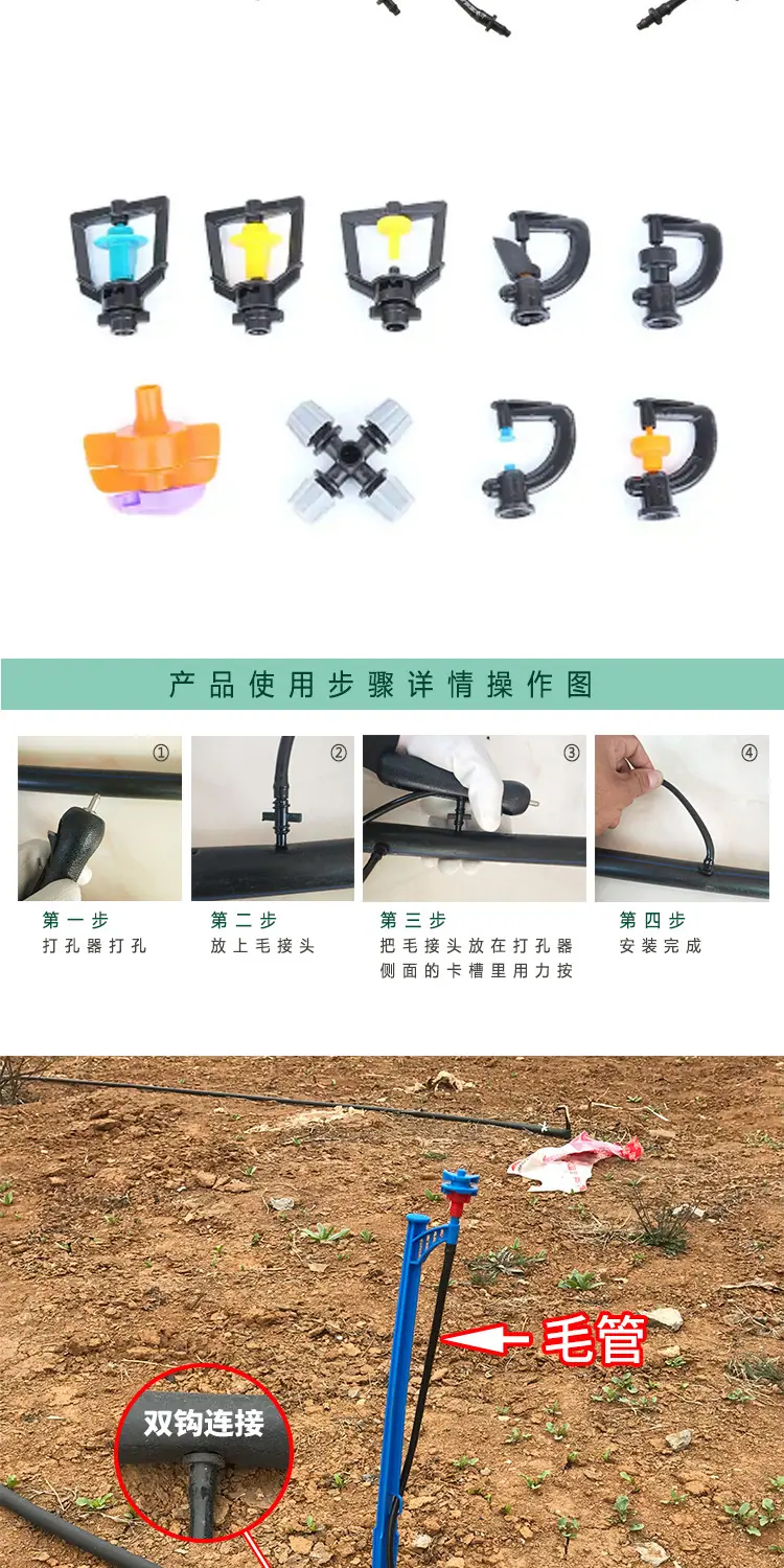 地插旋转喷头