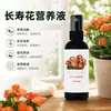 Solución nutritiva especial para Kalanchoe sin diluir fertilizante inductor de floración fertilizante especial para plantas en maceta fertilizante para floración spray foliar