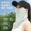 Véu de Proteção Solar, Protetor Solar com Sensação de Gelo, Máscara Respirável, Proteção UV para Ciclismo, Proteção para o Pescoço, Cobertura para Pescoço com Alça para Orelha, Máscara de Proteção Solar de Seda Gelada