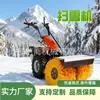Pá de Neve Empurrada à Mão Engrenagem Completa Estrada Municipal Comunidade Combustível Equipamento Pequeno para Remoção de Neve Pá de Neve de Montar Varredora