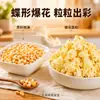 Maíz para Palomitas con Forma de Mariposa para Uso Doméstico, Ingredientes Divertidos para Palomitas DIY, Soporta Dropshipping, Venta al por Mayor y al por Menor