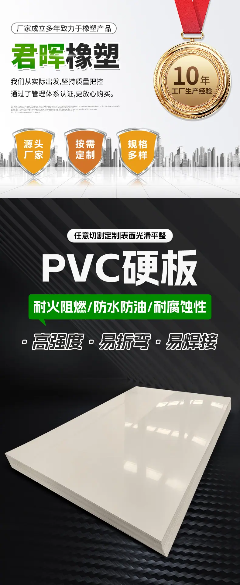 PVC硬板_01.jpg