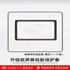 Adecuado para la Pantalla de Navegación de la Nueva Versión del Modelo 3/Y de Tesla, Cubierta Protectora con Marco de Silicona, Accesorios para la Pantalla de Control Central