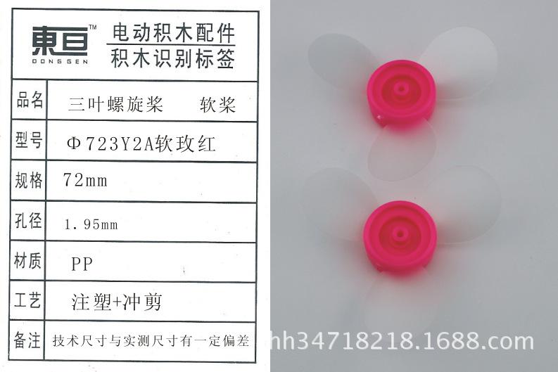 Φ723Y2A软玫红