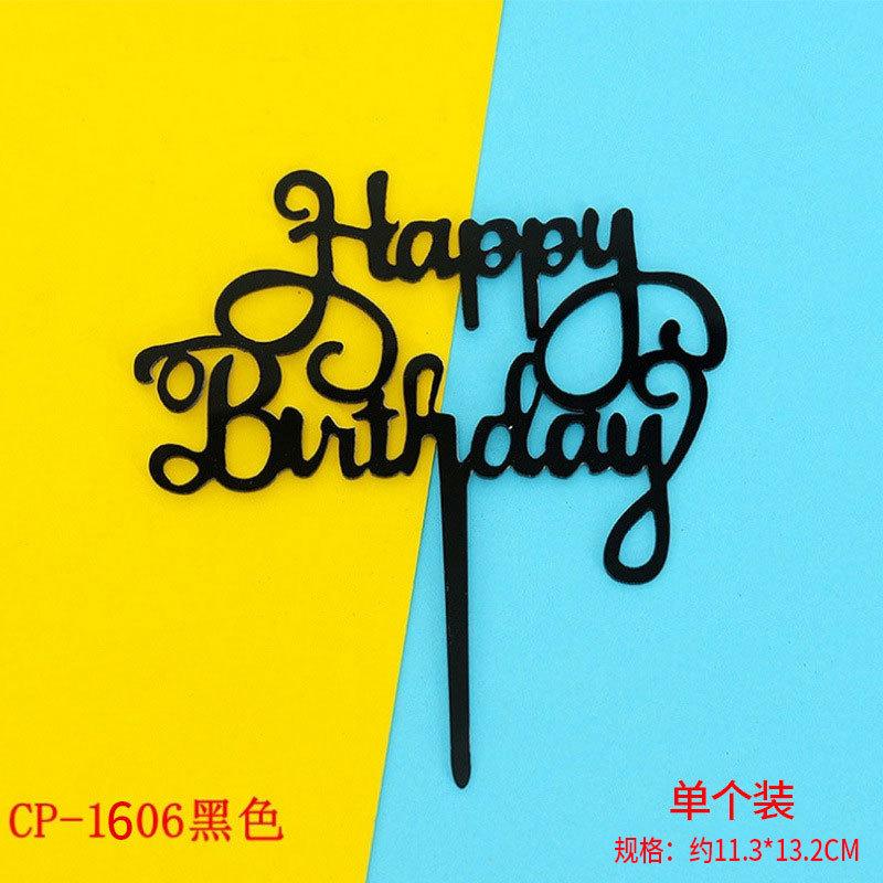 单个装-1606黑色