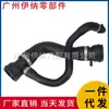 17127537107 Adequado para Bmw X5 E70 Tubo de Água, Tubo de Ventilação, Tubo de Escape, Tubo do Turbocompressor