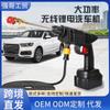 Pistola de Agua para Lavado de Autos Inalámbrica Personalizada, Pistola Pequeña Totalmente Automática para Lavado de Autos, Máquina Portátil Recargable de Alta Presión para Lavado de Autos, Pistola de Pulverización al por Mayor