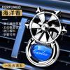 Perfume para coche, salida de aire para coche, aromaterapia, decoración de timón vacía, fragancia de coche de alta gama, fragancia ligera duradera para coche