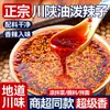 Aceite de Chile Espigado de Sichuan Shaanxi, Aceite de Chile Rojo, Uso Doméstico y Comercial, Salsa de Chile Picante y Adormecedora, Condimento para Platos Fríos y Salsa para Dipear