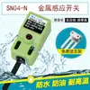 SN04-N N2 P P2 Sensor de Proximidade CC 12V 24V Três Fios NPN PNP Normalmente Aberto Normalmente Fechado