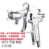 Pistola de Pintar W-71S Pistola de Pintura Aleación de Aluminio Taza de Alimentación Inferior 600CC Recipiente para Pintura en Spray Lata Inferior de Pintura Conector Universal