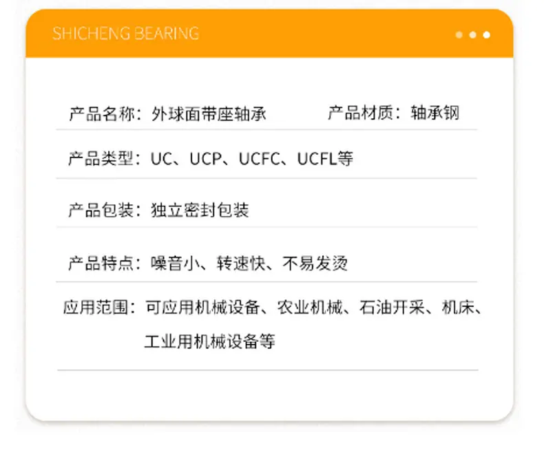 带座外球面轴承_13.jpg
