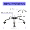 Accesorios para Patas de Silla de Oficina Giratoria, Base de Silla Engrosada, Base de Cinco Estrellas Electroplateada, Base para Silla de Computadora, Base de Cinco Estrellas de Acero