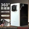 Aplicable a Huawei mate X7/X6/X5 Nuevo Protector de Pantalla Plegable Mate Antirreflejos Antirreflejos 360 grados para Teléfono Móvil