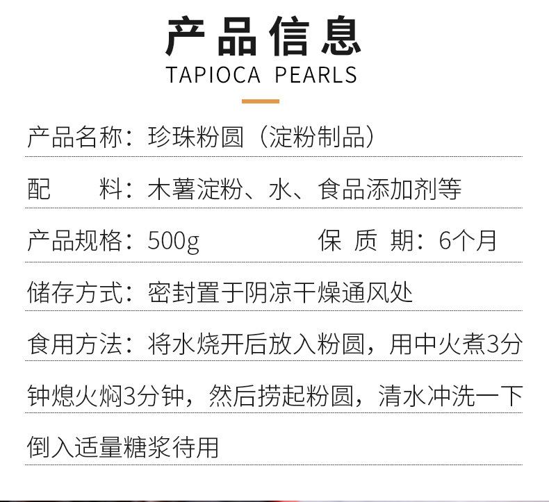 珍珠500g详情-恢复的_03.jpg?x-oss-process=image/format,png