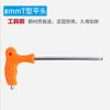 Llave Hexagonal Tipo T Yonggong con Mango Llave Allen 3/4/5/6/8mm Mayoreo