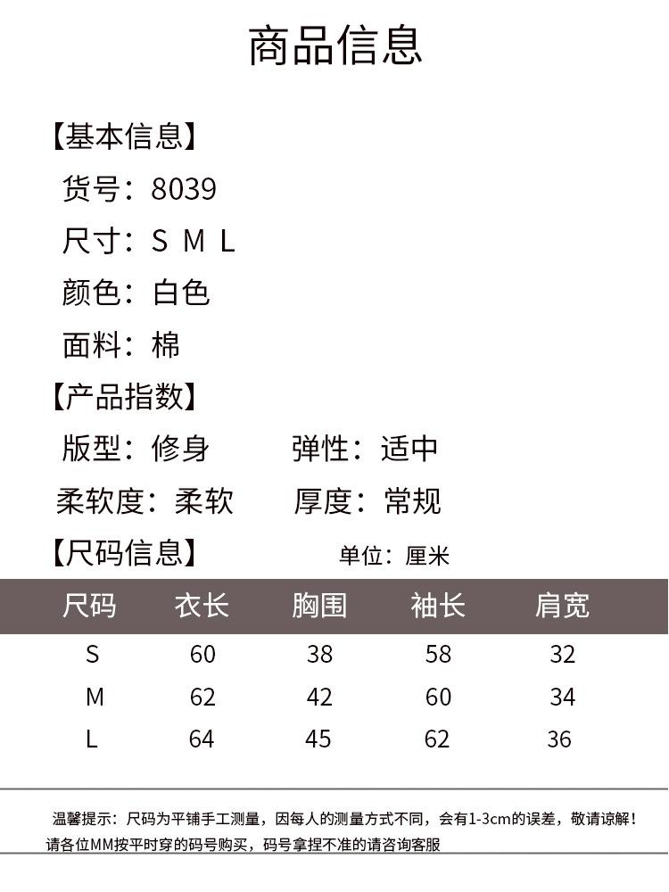 8039尺码.jpg