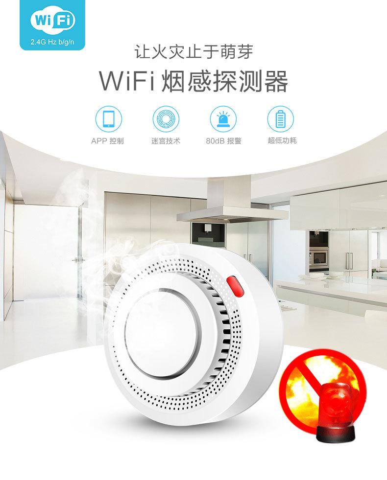 YG400A-中文烟感详情页-2020-3-23_01.jp