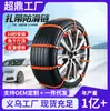 Abraçadeiras Antiderrapantes para Pneus de Carro Correntes para Pneus de Neve Tipo Universal de Nylon Correntes de Neve de Inverno Corrente Antiderrapante de Emergência para Off-road Fábrica