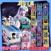 Caja Sorpresa Bolsa Sorpresa de Tarjeta Transparente de PVC Anime Estrella Bidimensional Tarjeta Periférica Tarjeta Lomo Quinta Personalidad Belleza Oficial