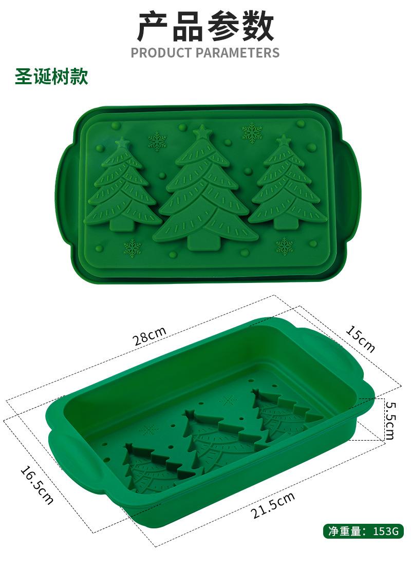 圣诞蛋糕模_02.jpg