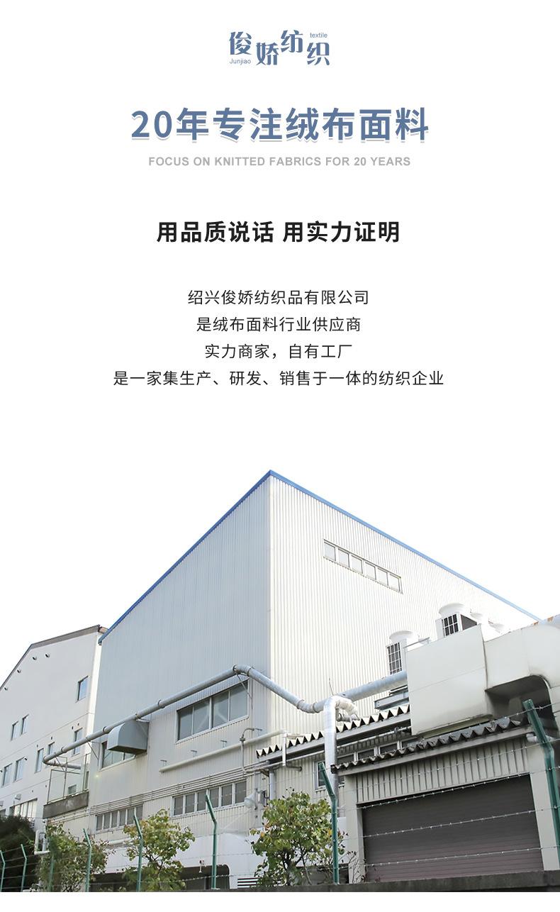 俊娇纺织详情_12.jpg