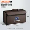 Adecuado para Changan Qiyuan A07 Q07 A05 Q05 A06 Hunter K50 Caja de Almacenamiento para Maletero de Coche Caja de Almacenamiento