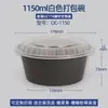 Caja de Almuerzo Desechable Hecha de Material PP, 1250ml, Caja Redonda para Llevar con Tapa, Engrosada y Sellada, Grado Alimenticio, Recipiente Ecológico