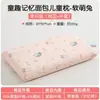 Almohada de Espuma Viscoelástica de Verano Refrigerante para Niños de 3-6 Años en Adelante, Soporte Cervical y Ayuda para Dormir, Almohada Cervical para Bebés de Seda de Hielo