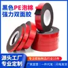 Weiyi letrero fuerte para coche hardware espuma adhesivo de doble cara PE negro resistente a altas temperaturas a prueba de golpes cinta adhesiva de doble cara de esponja