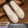Pantuflas Desechables para Casas de Huéspedes y Habitaciones de Hotel, Engrosadas y Antideslizantes, Logo Personalizable, Material de Terciopelo Coral, Exclusivamente para Hoteles