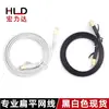 Siete tipos de cable de red plano 0.5123510 metros CAT7 alta velocidad 10 billones cable de red plano suministro de fábrica comercio electrónico transfronterizo