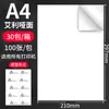 Fabricante Papel kraft oscuro A4 210*297 brillante mate autoadhesivo etiqueta para impresión láser inkjet sticker