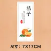 Espere a que se apliquen las pegatinas, Fruta de temporada níspero, Etiquetas de fruta de manzana, Pegatinas autoadhesivas de cítricos, Pegatinas de naranja