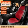 Cojín calefactable para asiento de coche de grafeno en stock para invierno, almohadilla para asiento con encendedor de cigarrillos, cojín de felpa eléctrico cálido universal para coche