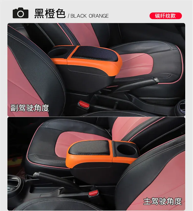 亿德隆炫彩扶手箱_16.jpg