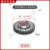 Piezas de Máquina Plegadora de Estribos para Dobladora de Barras de Refuerzo Deflector Plato Giratorio Tornillo Engranaje Primer Eje Segundo Eje Eje Estriado Horquilla Piezas de Máquina Plegadora