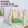 Bolsa de lona bolsillo interior cinta al por mayor gruesa tridimensional de compras algodón lino lona bolsa LOGO color publicidad bolsa de protección ambiental