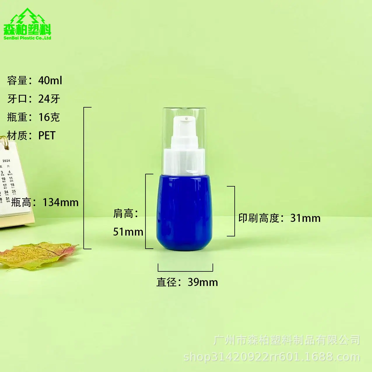40ml.jpg