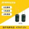 Capacitor de ouro verde 470UF 63V 16*25 alta frequência baixa impedância plug-in capacitor eletrolítico de alumínio pés trançados e cortados
