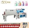 Máquina de embalagem automática termoencolhível, máquina de embalagem com filme termoencolhível para prateleira de lanches, máquina de laminação com filme PE, fabricante de máquina de selagem plástica