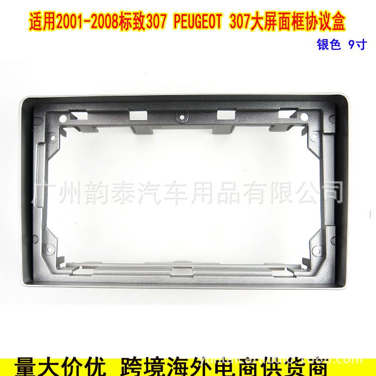 01-08标致307银1.jpg