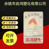 PVC Ningxia Jinye SG5 Polimeridad 1000 Materia Prima Plástica Resina de Polivinilo K65-68 Partículas de Plástico