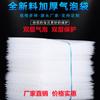 Bolsas de Espuma de Doble Capa, Bolsas de Burbujas Ecológicas, Películas de Burbujas Transparentes Varias Engrosadas a Prueba de Golpes Hechas a Medida, Suministradas Especialmente para el Comercio Transfronterizo