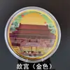 Moedas Comemorativas de Turismo Pontos Turísticos Lago Oeste Torre do Grou Cidade Proibida Jiuzhaigou Pontos Turísticos Circundantes Medalhão Comemorativo Colorido