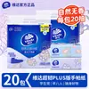 Vinda Aesthetic Chino Portátil Pañuelo de Papel para Servilleta Paquete Grande Papel de Pañuelo 4 Capas 20 Hojas Pañuelo Facial sin Perfume